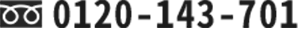 0120-143-701